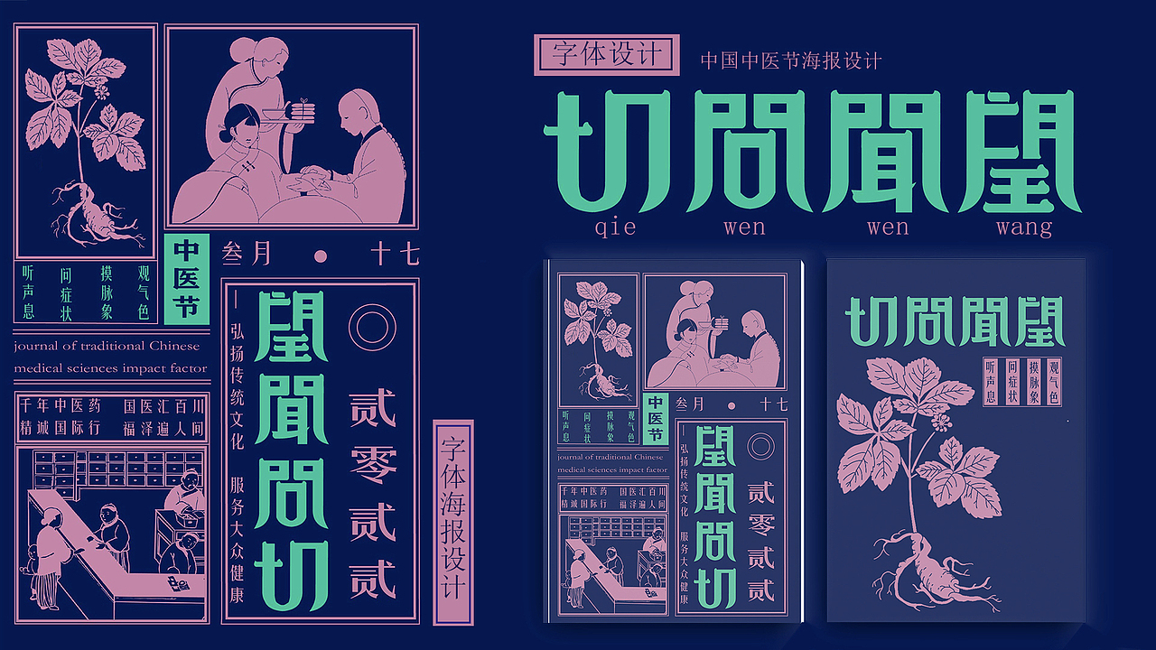 2022插画作品集（图ZMzA5NDg1ODAw） - 商业插画 - 站酷设计师一根杈_原创素材 - 站酷ZCOOL