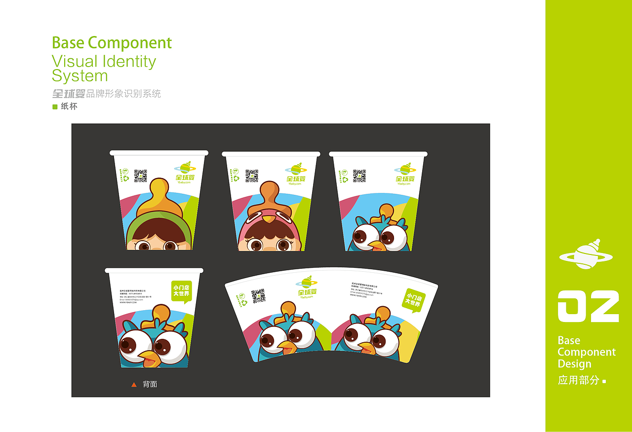 母婴VI（图ZMzk5NDc0MDQ=） - 品牌 - 站酷设计师Linda向原创素材 - 站酷ZCOOL