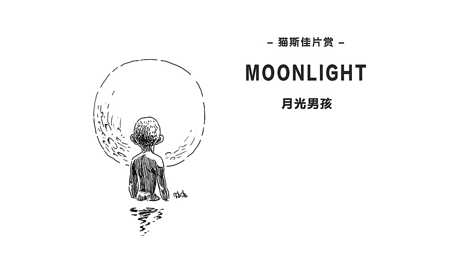 ▌获得奖项:最佳影片 最佳男配角 最佳改编剧本