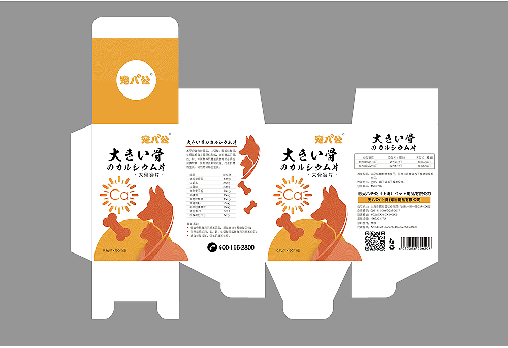 包装设计丨宠八公保健品盒装包装设计