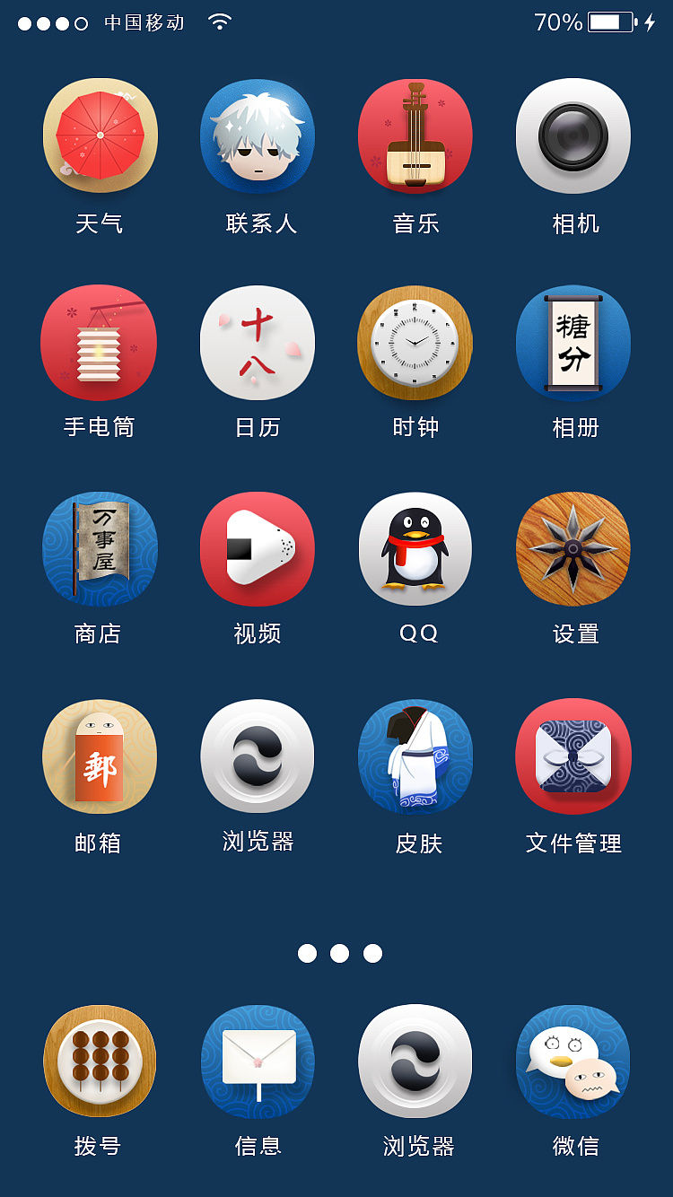 银魂主题icons|手机壁纸|ui|图标|逗逼少女_原创作品-站酷zcool