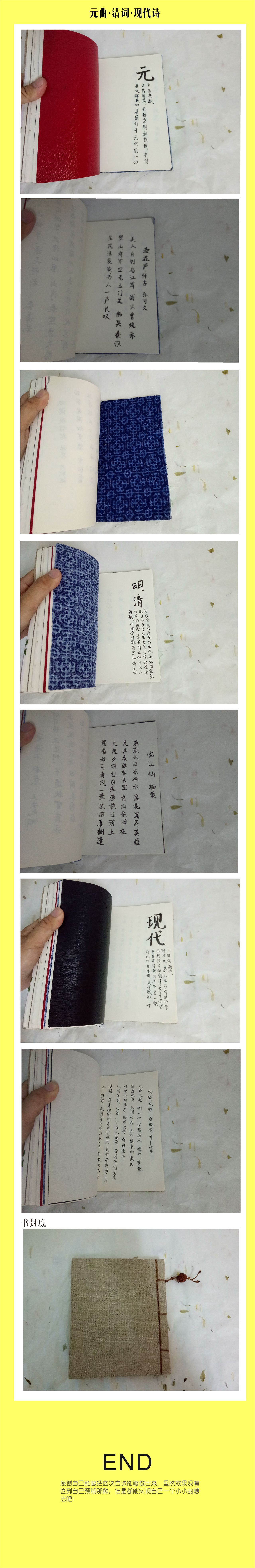 书籍装帧——手工书