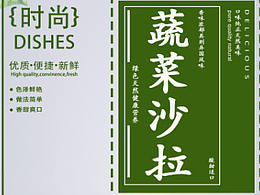 蔬菜