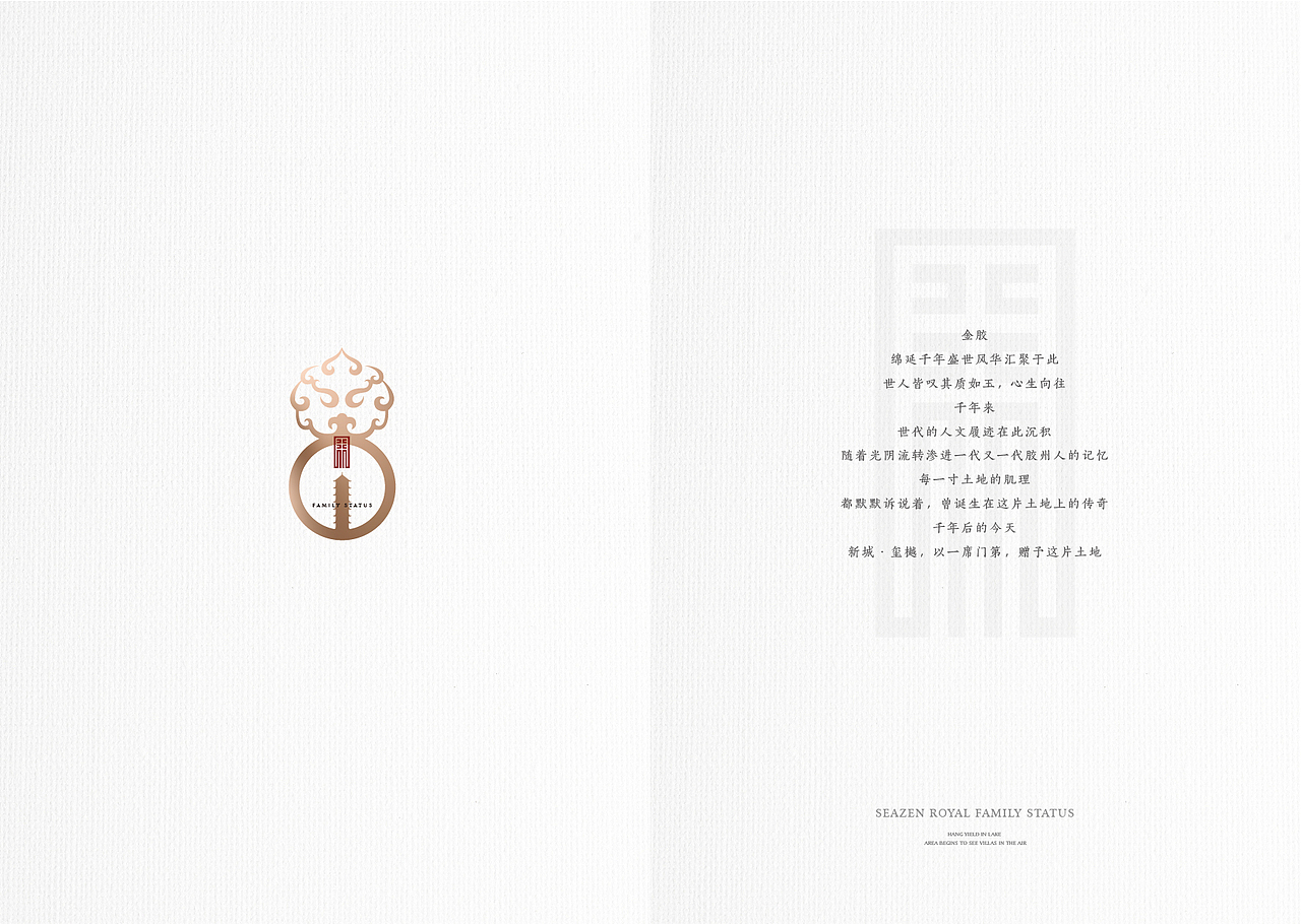 新城·玺樾门第手册（图ZMTYyNDU5ODcy） - 书籍/画册 - 站酷设计师OOOOOOOYO原创素材 - 站酷ZCOOL