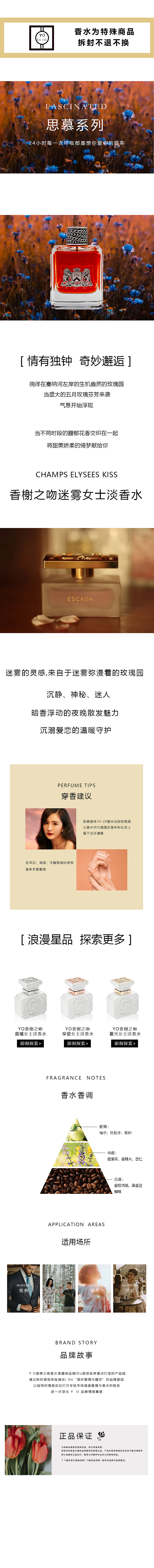 香水店铺网页（图ZMjMzNDU1OTQw） - 电商 - 站酷设计师介志文原创素材 - 站酷ZCOOL