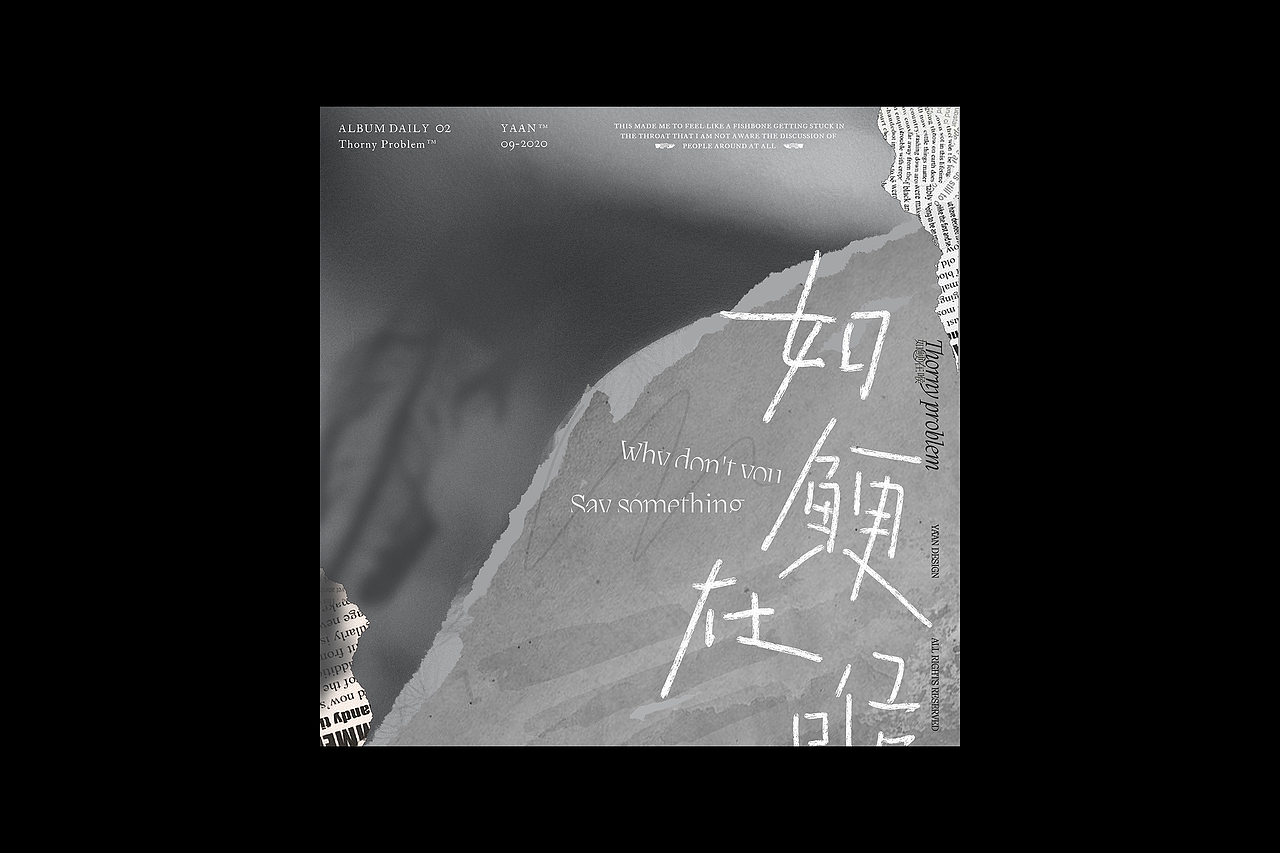 Emotional Turmoil 情绪混乱 | 动态海报