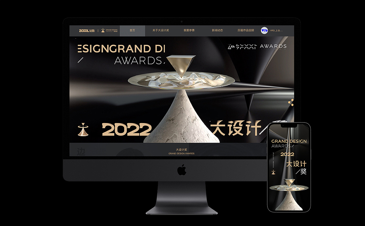 [VRD 2021] 站酷大设计奖2022（图ZMjczNDg2ODg4） - 品牌 - 站酷设计师VRD_上合式設計原创素材 - 站酷ZCOOL