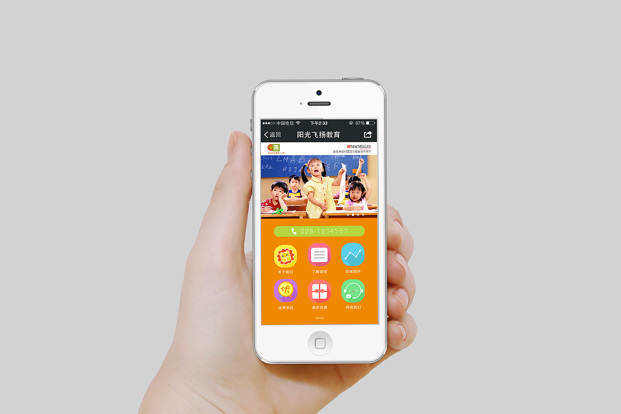 阳光飞扬海报及UI（图ZMzIzNDI5MDA=） - 海报 - 站酷设计师EchoWJ原创素材 - 站酷ZCOOL