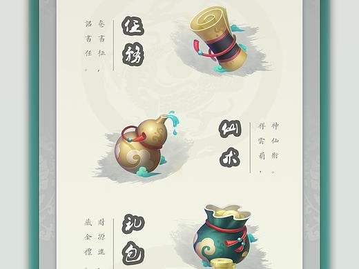 清爽中国风 游戏图标集