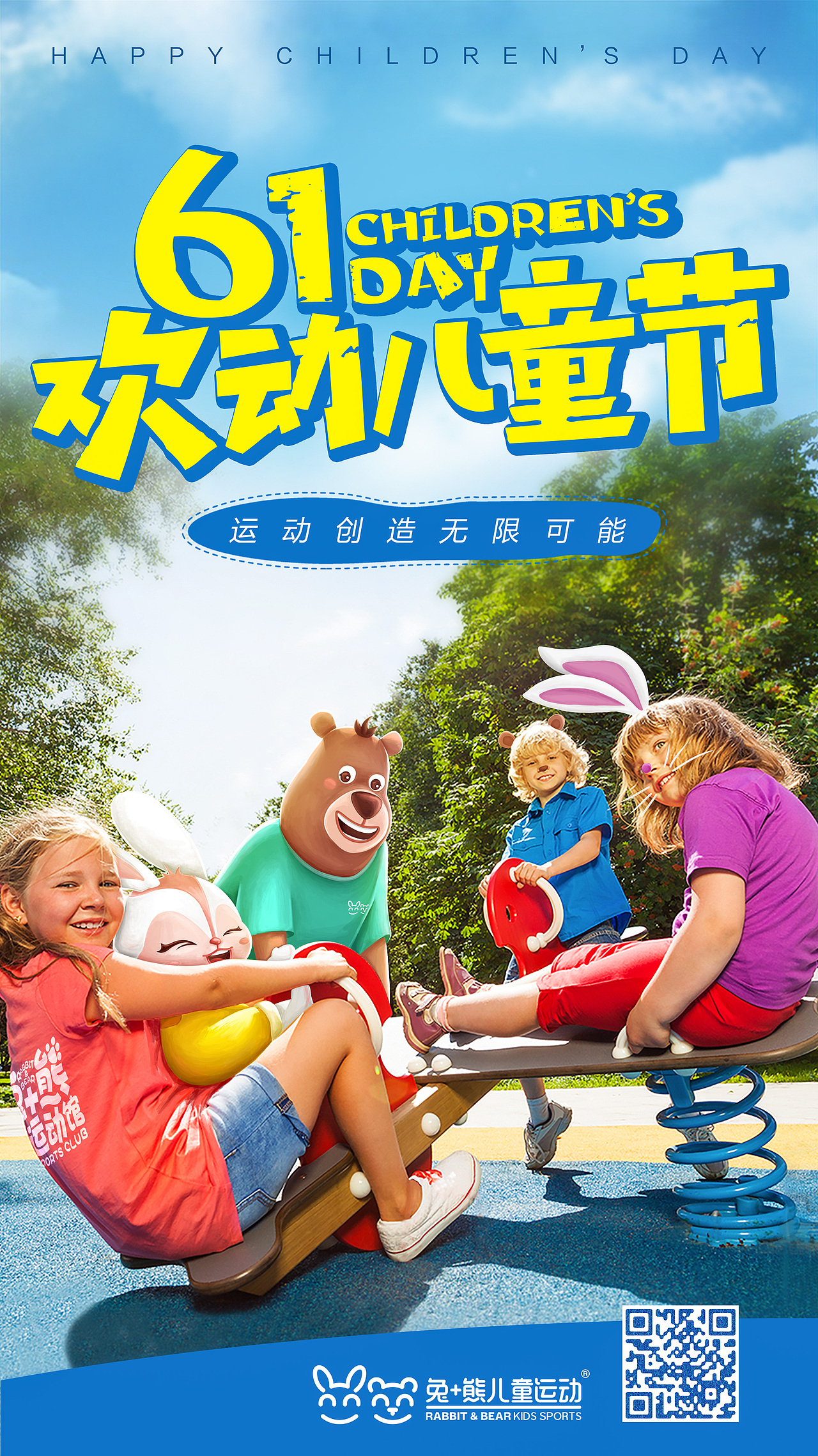 照片与卡通融合海报设计（图ZMTE2OTMzMzIw） - 海报 - 站酷设计师Fenice黄原创素材 - 站酷ZCOOL