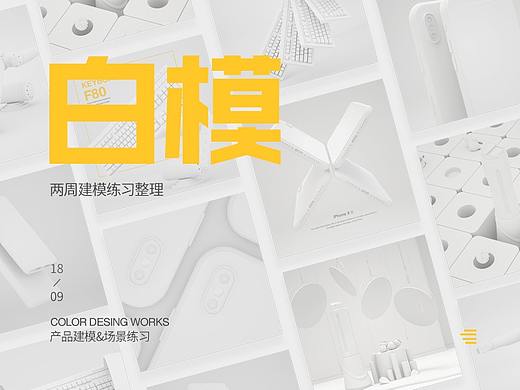 C4D建模练习