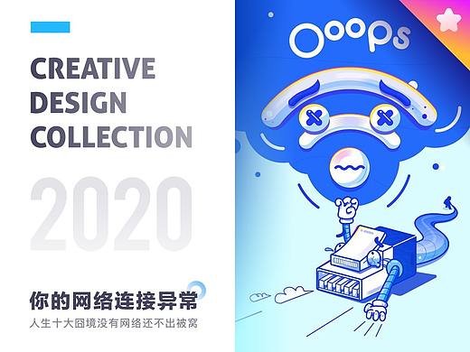 SA9527-网络连接异常 & 缺省页插图~