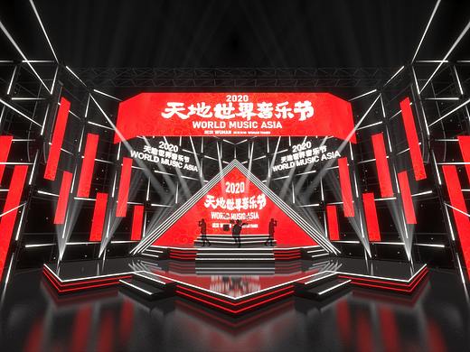 2020天地世界音乐节