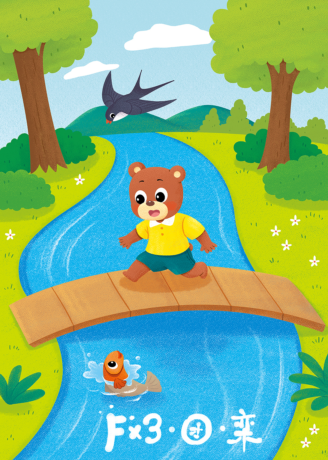 兒歌（圖ZMjc5MDA3NjA4） - 兒童插畫 - 站酷設(shè)計師AYTUAN原創(chuàng)素材 - 站酷ZCOOL