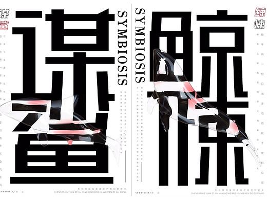 公益动态海报Nmad