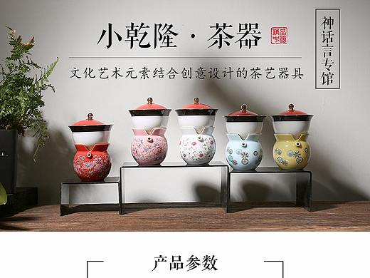 小乾隆茶器 茶杯 陶瓷 瓷器 手工制作 中国风 古风 