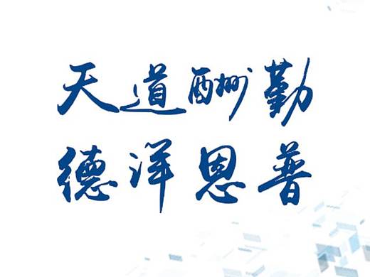 天普集团易拉宝，U盘
