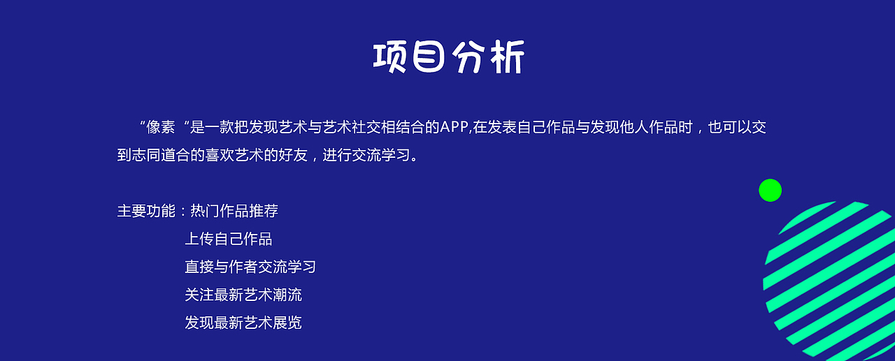 像素PX--艺术交友类APP（图ZMTM4OTQ5OTA0） - APP界面 - 站酷设计师屁桃小不懂原创素材 - 站酷ZCOOL