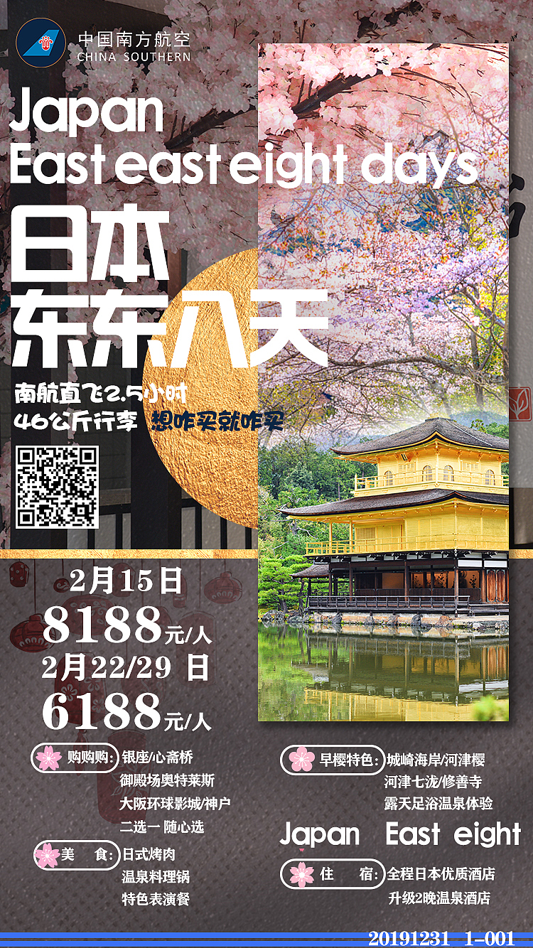 旅行海报设计（图ZMTkxNTE3NzMy） - 电商 - 站酷设计师曲奇小松鼠原创素材 - 站酷ZCOOL