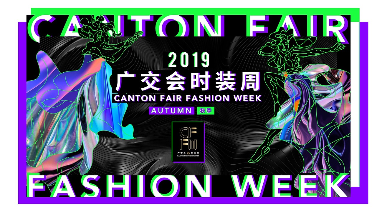 PDC #127 FASHION WEEK DESIGN