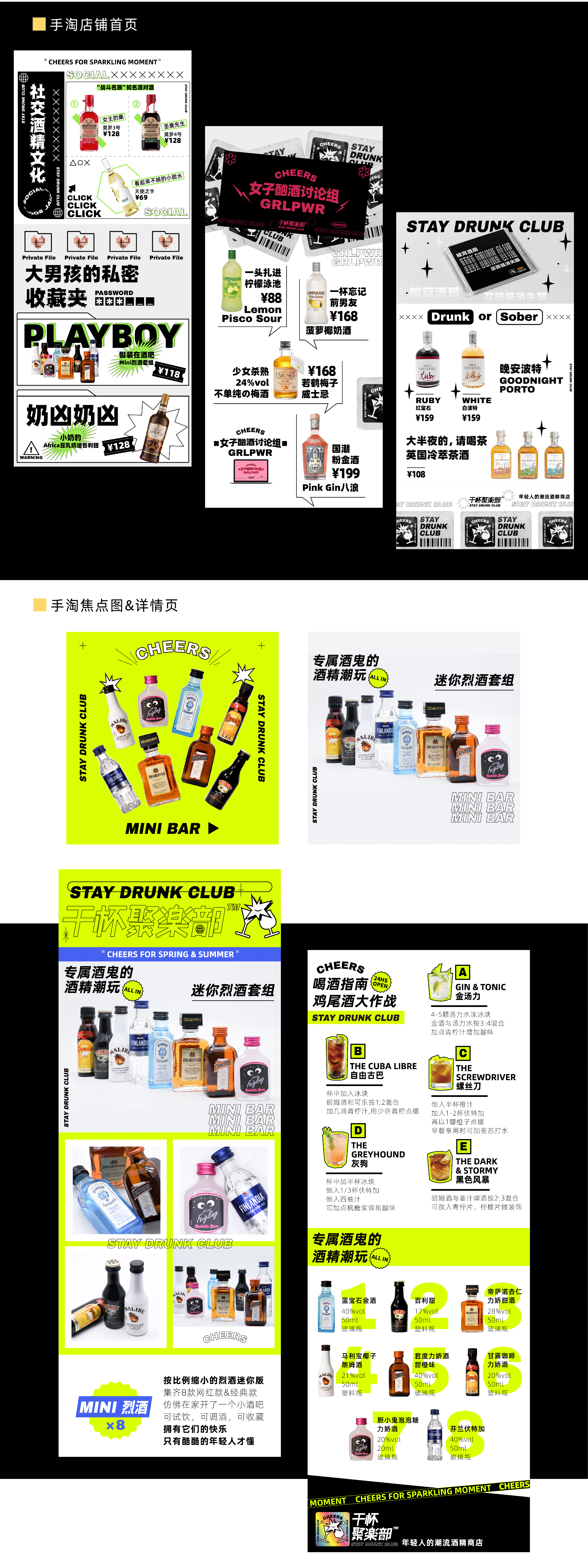 Branding/干杯聚乐部（图ZMjI0ODcyMDk2） - 品牌 - 站酷设计师Mona_anoM原创素材 - 站酷ZCOOL