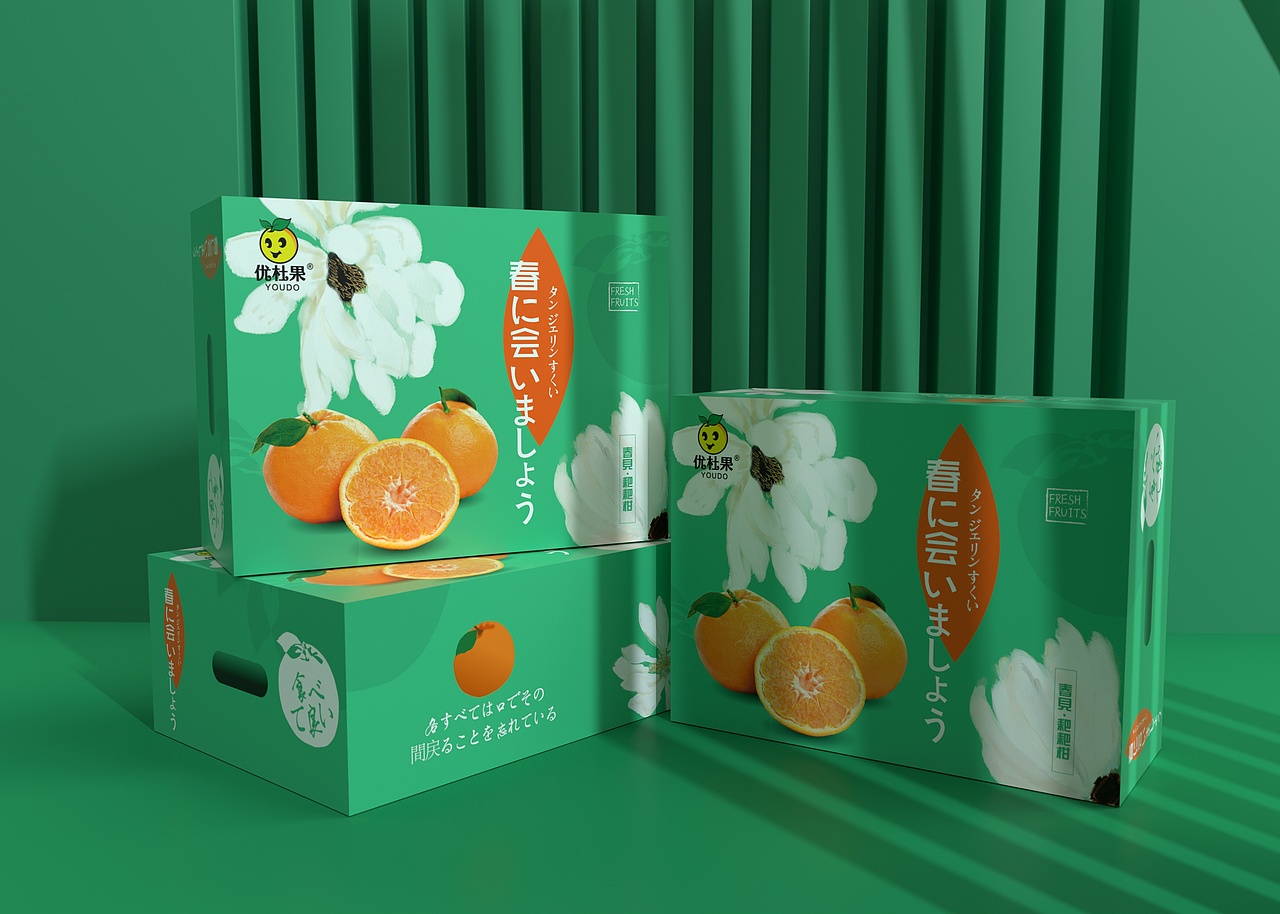 水果包装盒,春见柑橘包装盒,粑粑柑礼盒,节日礼盒