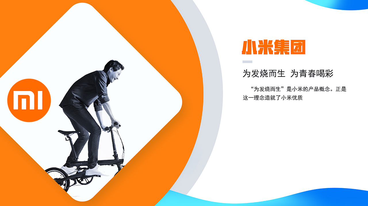 小米集团新零售管培生2022春季校园招聘