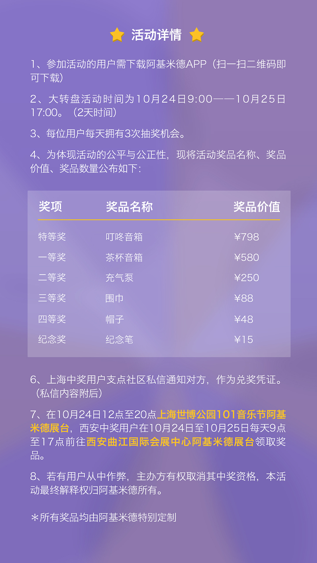 活动h5-大转盘（图ZMzkyMjE0ODQ=） - 移动端网页 - 站酷设计师jinmiro原创素材 - 站酷ZCOOL