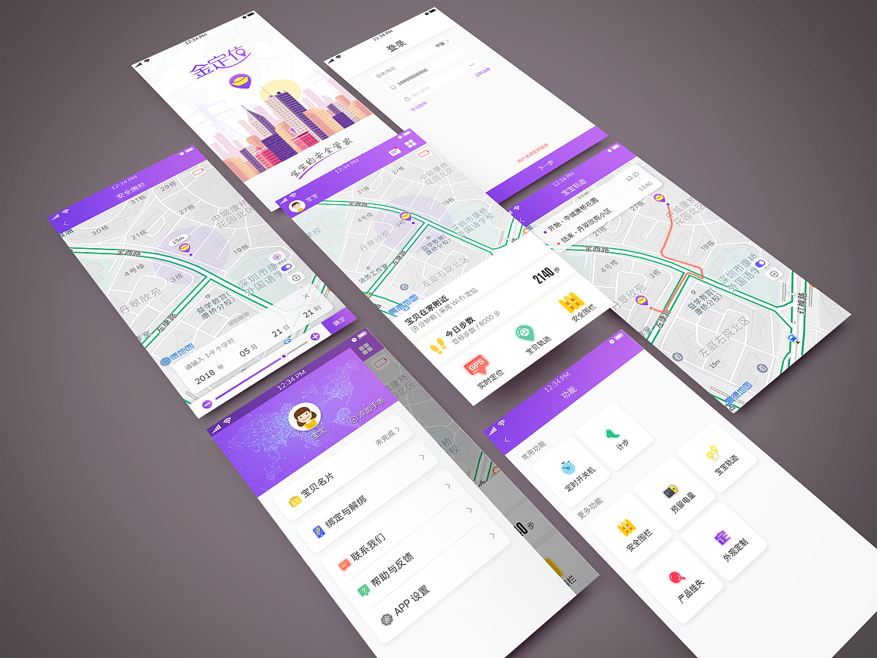 金定位app|ui|app界面|manstudio - 原创作品 - 站酷 (zcool)