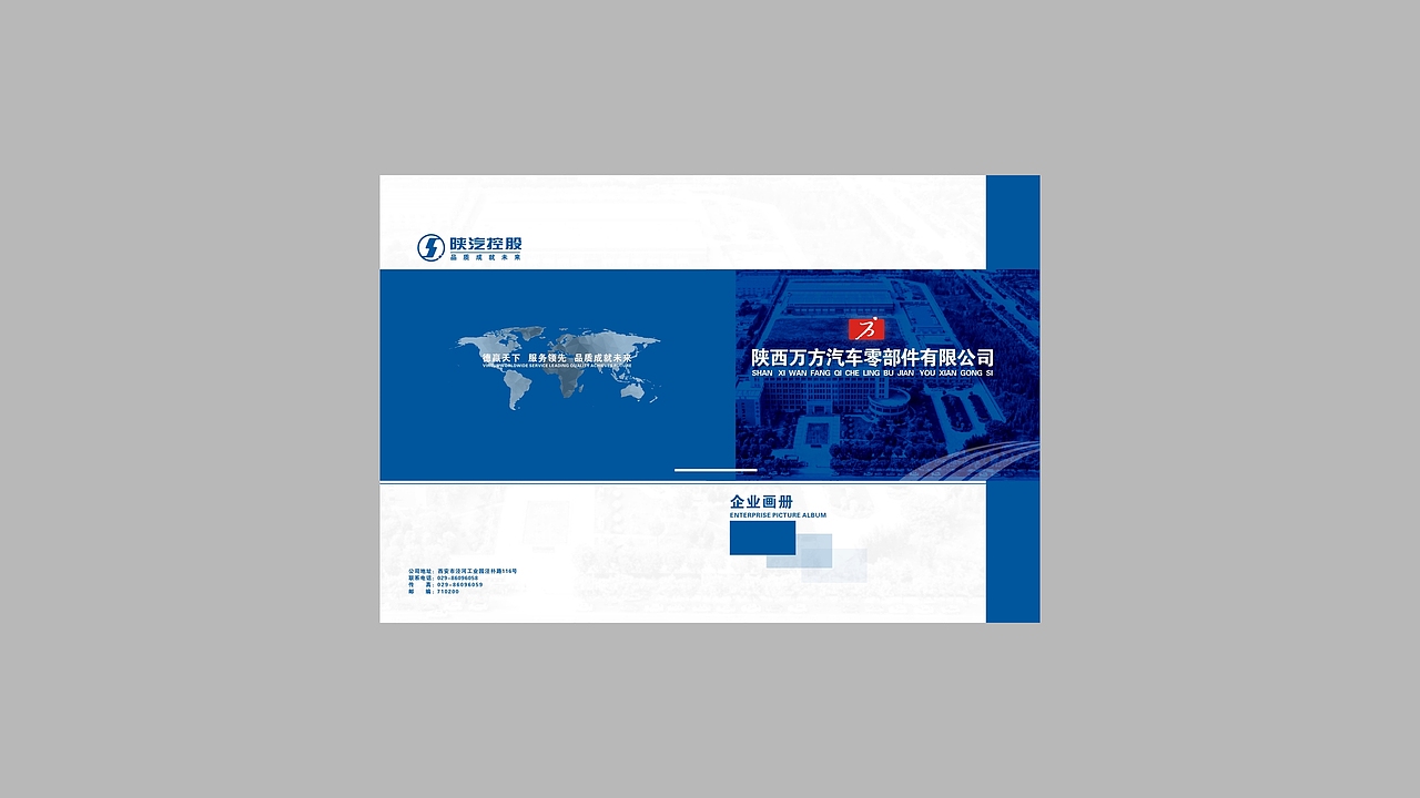 企业画册（图ZMTY3NDE3OTc2） - 品牌 - 站酷设计师杨大超原创素材 - 站酷ZCOOL