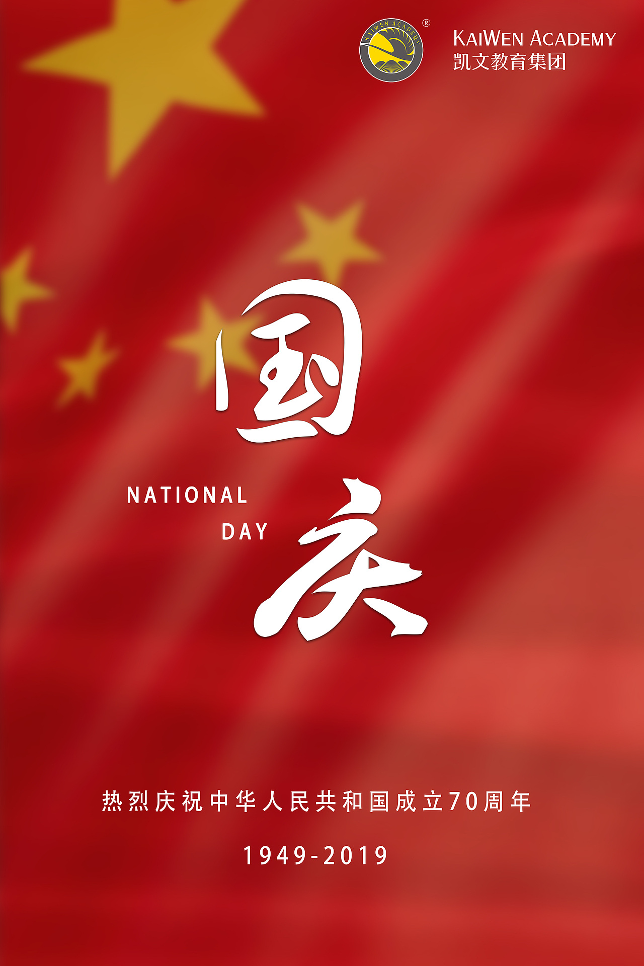 国庆节（图ZMTgyNjAwNjcy） - 海报 - 站酷设计师Jenny懒懒原创素材 - 站酷ZCOOL