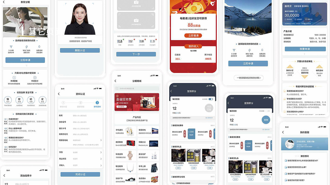 UI作品集（图ZMjAxMjA2OTYw） - APP界面 - 站酷设计师小菜鸟不是菜原创素材 - 站酷ZCOOL