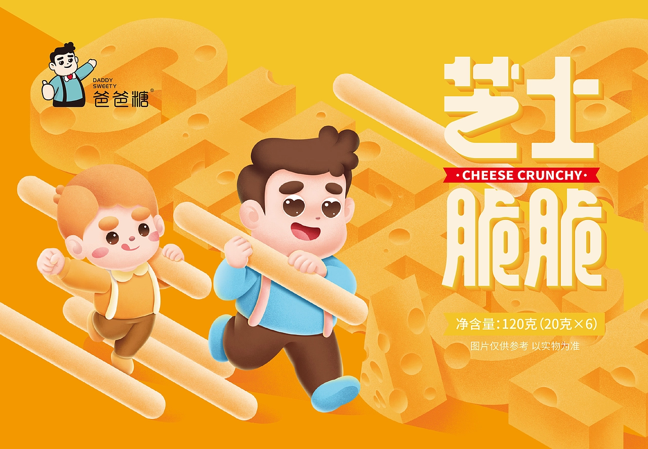 尚智&times;爸爸糖｜系列包装升级 | 礼盒包装｜IP插画包装