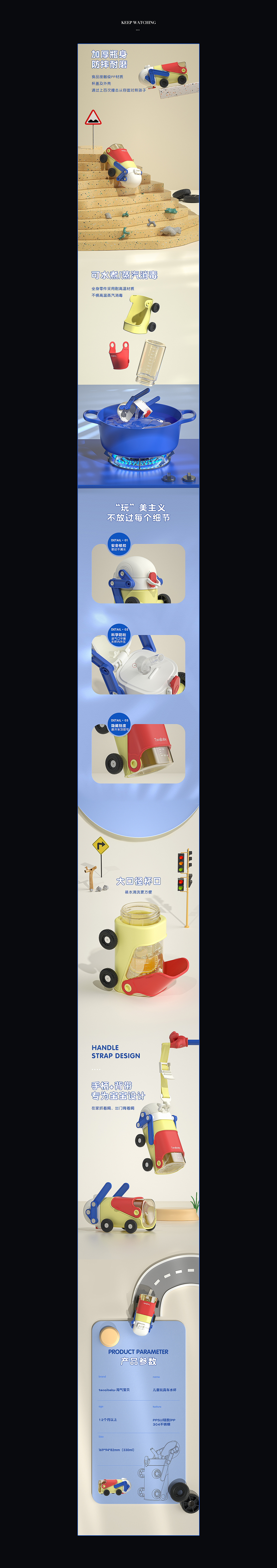 2021-母婴水杯/奶瓶详情X2/海报