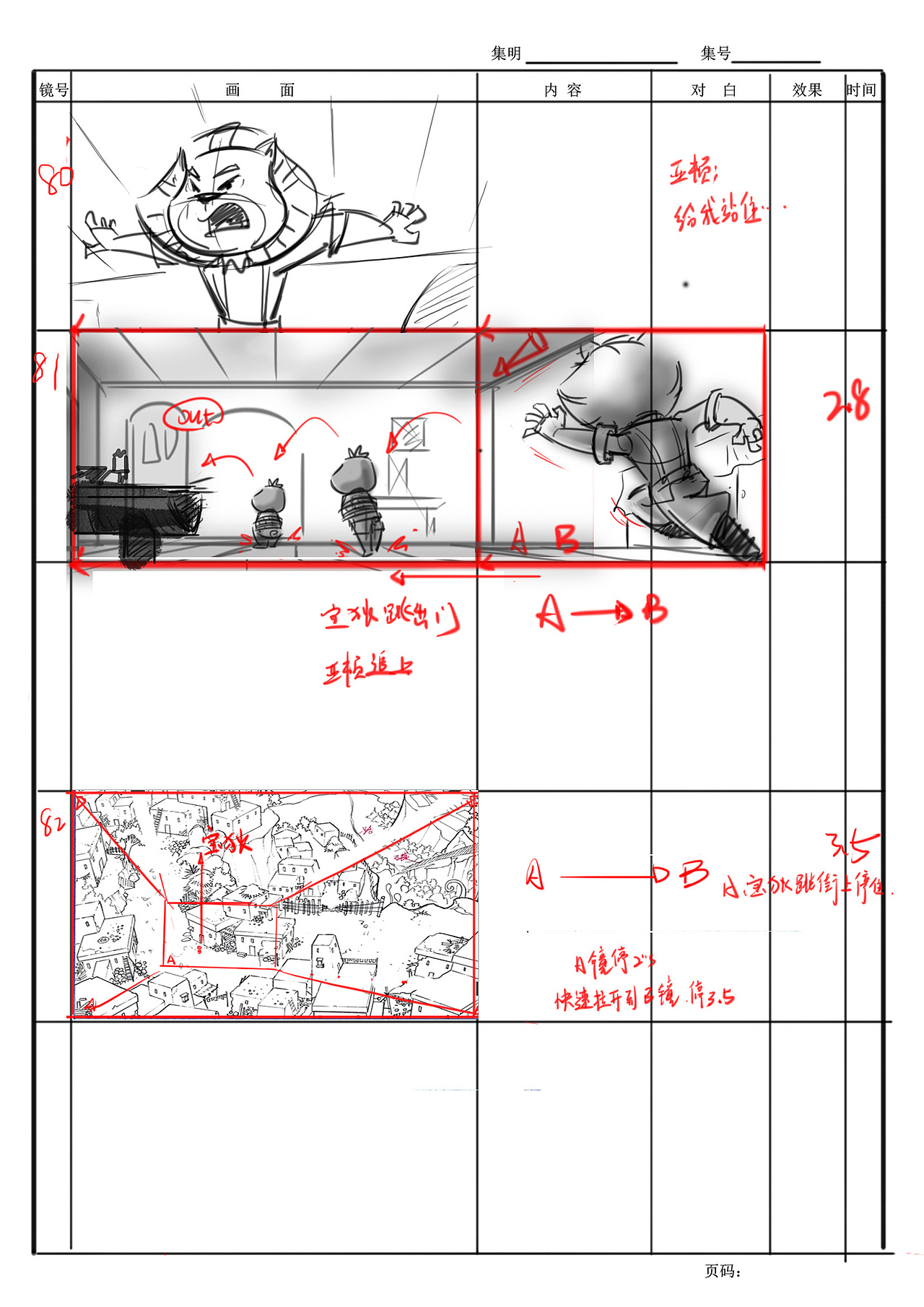 分镜（图ZMzUzOTEzNDg=） - 其他动漫 - 站酷设计师ZIMOLO原创素材 - 站酷ZCOOL