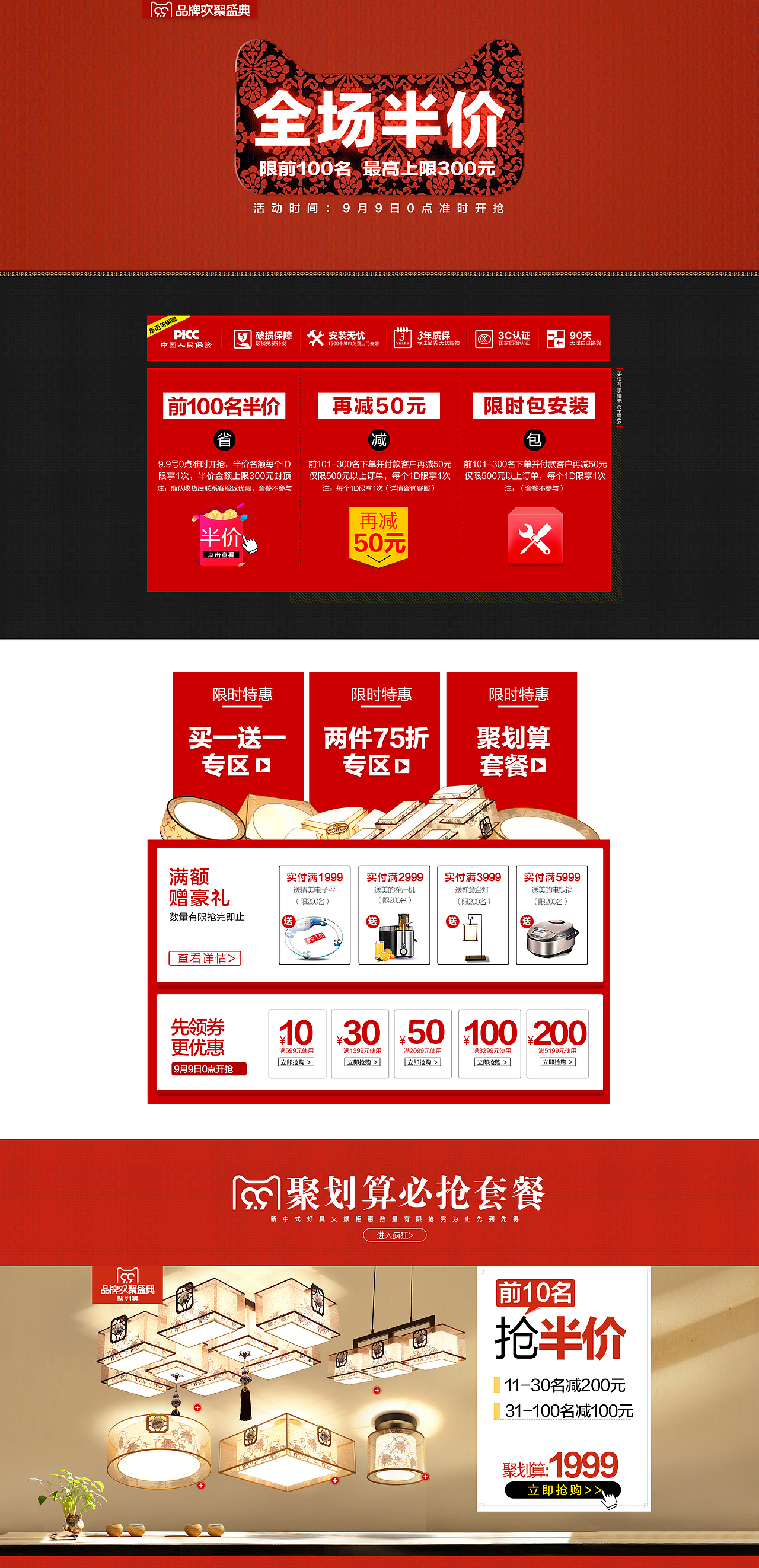 99大促页面 PC中国风首页 现代排版 新中式灯具页面（图ZOTQ0MTE5MTY=） - 海报 - 站酷设计师LY419原创素材 - 站酷ZCOOL