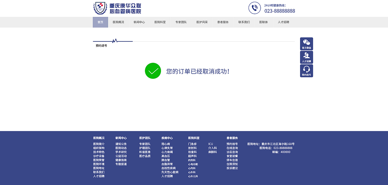 医院官网（图ZMTE1MzQ4NjMy） - 企业官网 - 站酷设计师曾biubiu原创素材 - 站酷ZCOOL