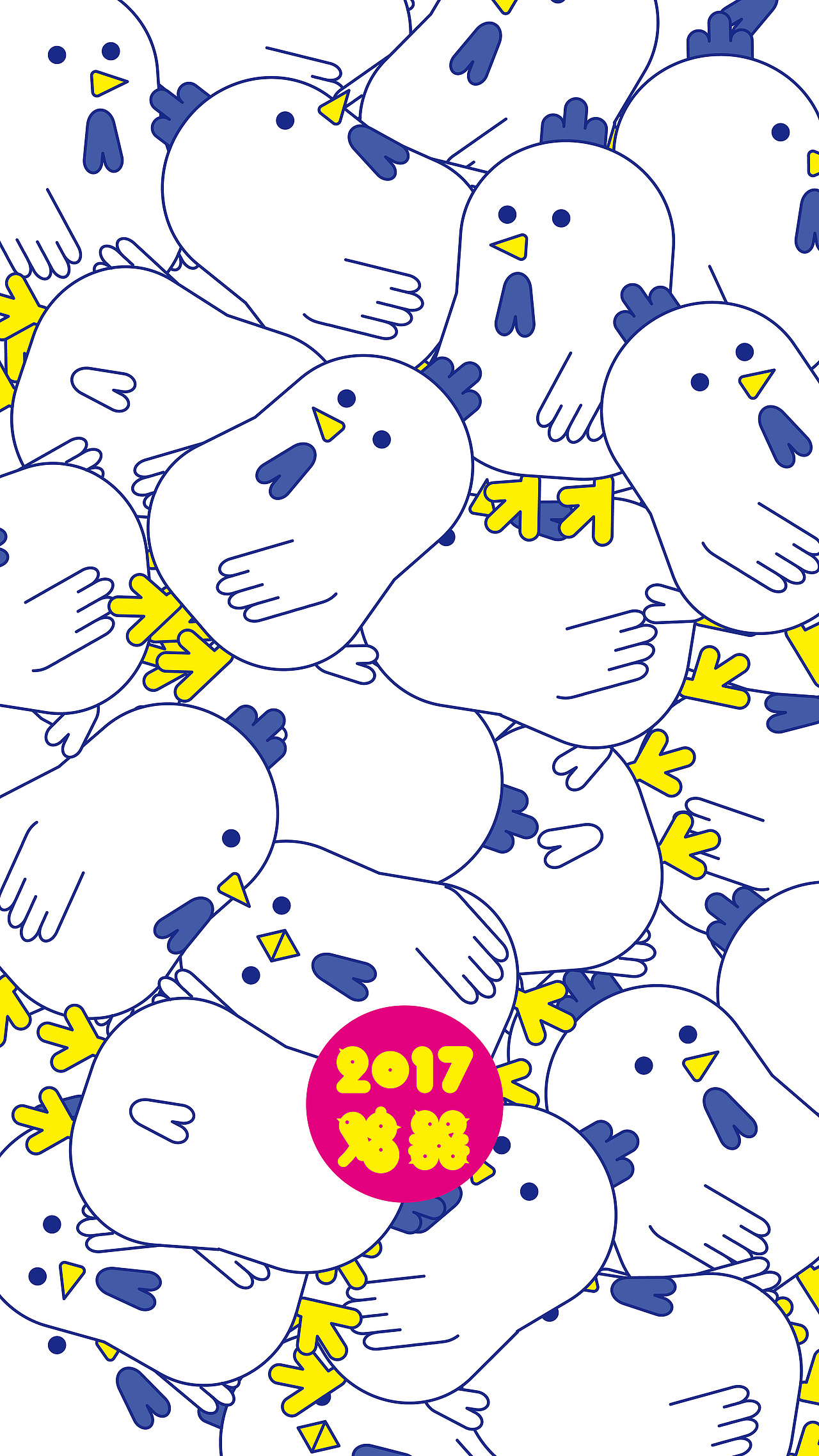 2017鸡器-壁纸