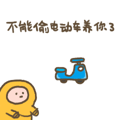 蜡笔小黄喝酒篇表情包（图ZMTgwOTk0NjQw） - 网络表情 - 站酷设计师我轴原创素材 - 站酷ZCOOL