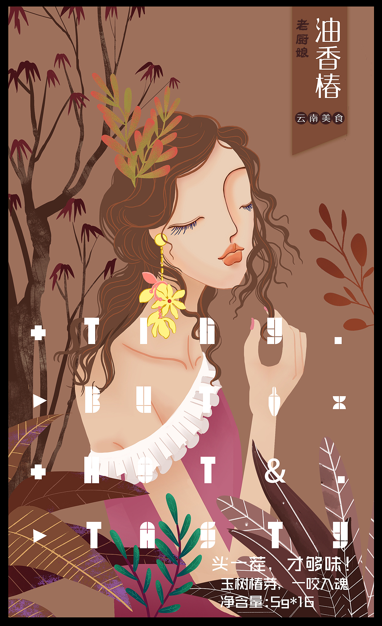 老厨娘小罐酱包装设计（图ZMTgxMjQzNzky） - 品牌 - 站酷设计师插画师崔萌萌原创素材 - 站酷ZCOOL