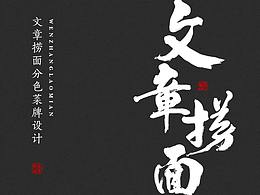 餐饮 - LOGO / VI