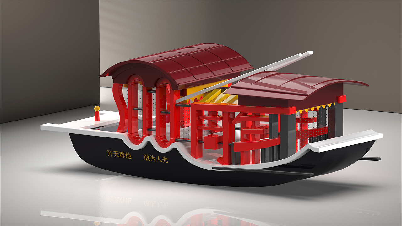 建党100周年红船积木-中国大学生创意节