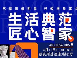banner合集