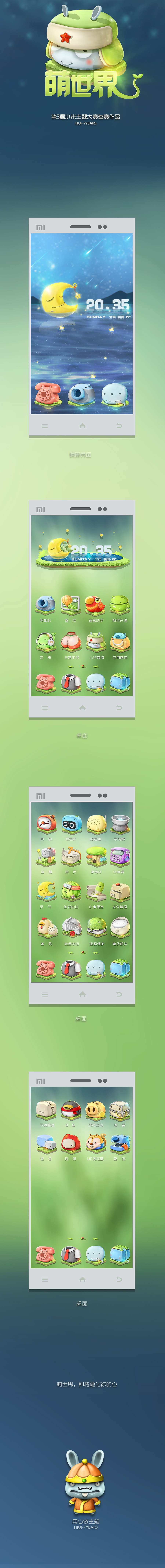 萌世界（图ZMTYzOTMwMjg=） - APP界面 - 站酷设计师7years原创素材 - 站酷ZCOOL