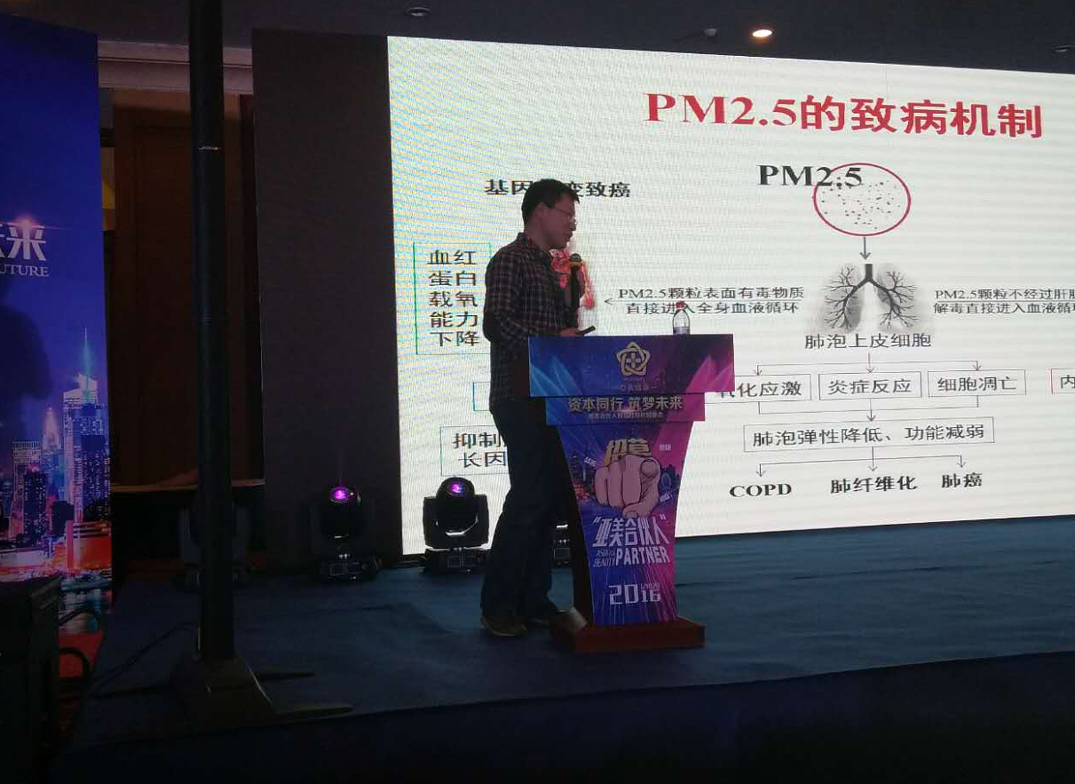 会场策划与设计——亚美合伙人