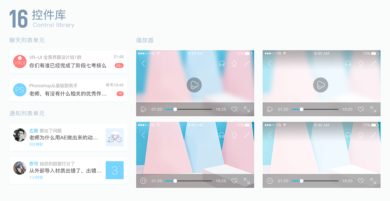 I WIN——The UI&UE Design for Education（图ZODc2ODIyMjg=） - APP界面 - 站酷设计师目醒设计原创素材 - 站酷ZCOOL