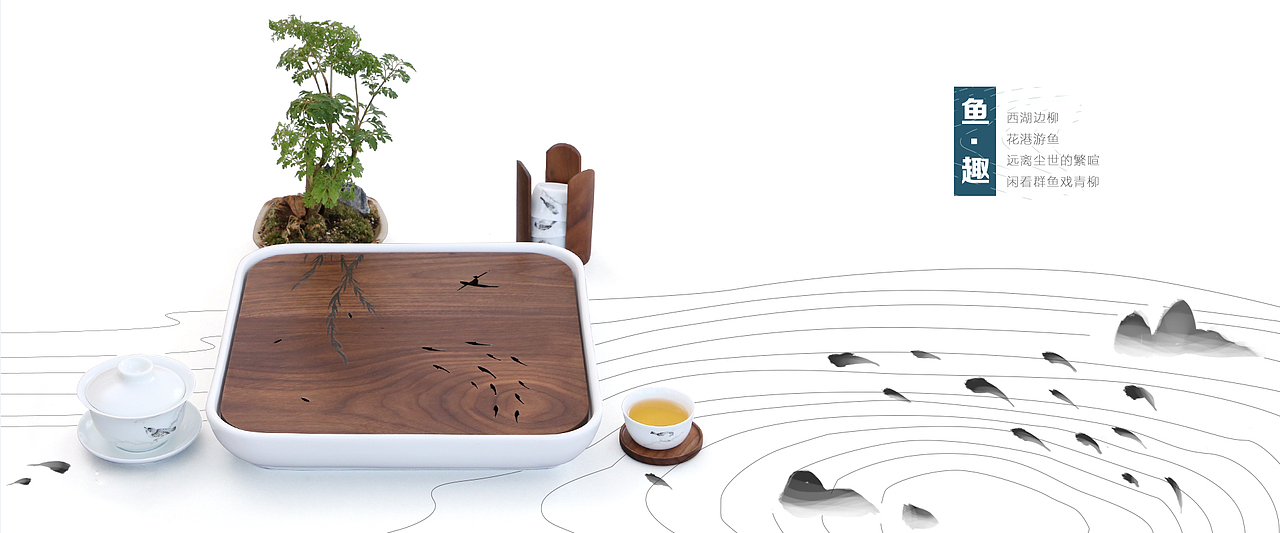 茶道海报(新中式)