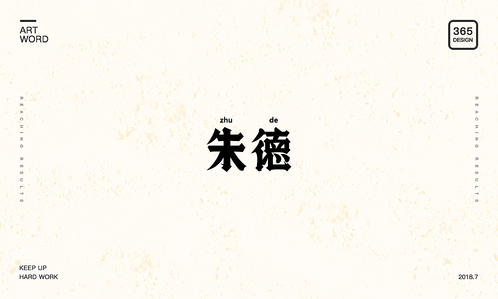 百字集合（图ZMTIzMjEyNTQw） - 字体/字形 - 站酷设计师Houng弘原创素材 - 站酷ZCOOL