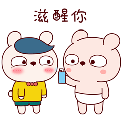 冷兔宝宝兄弟情 —— 微信表情