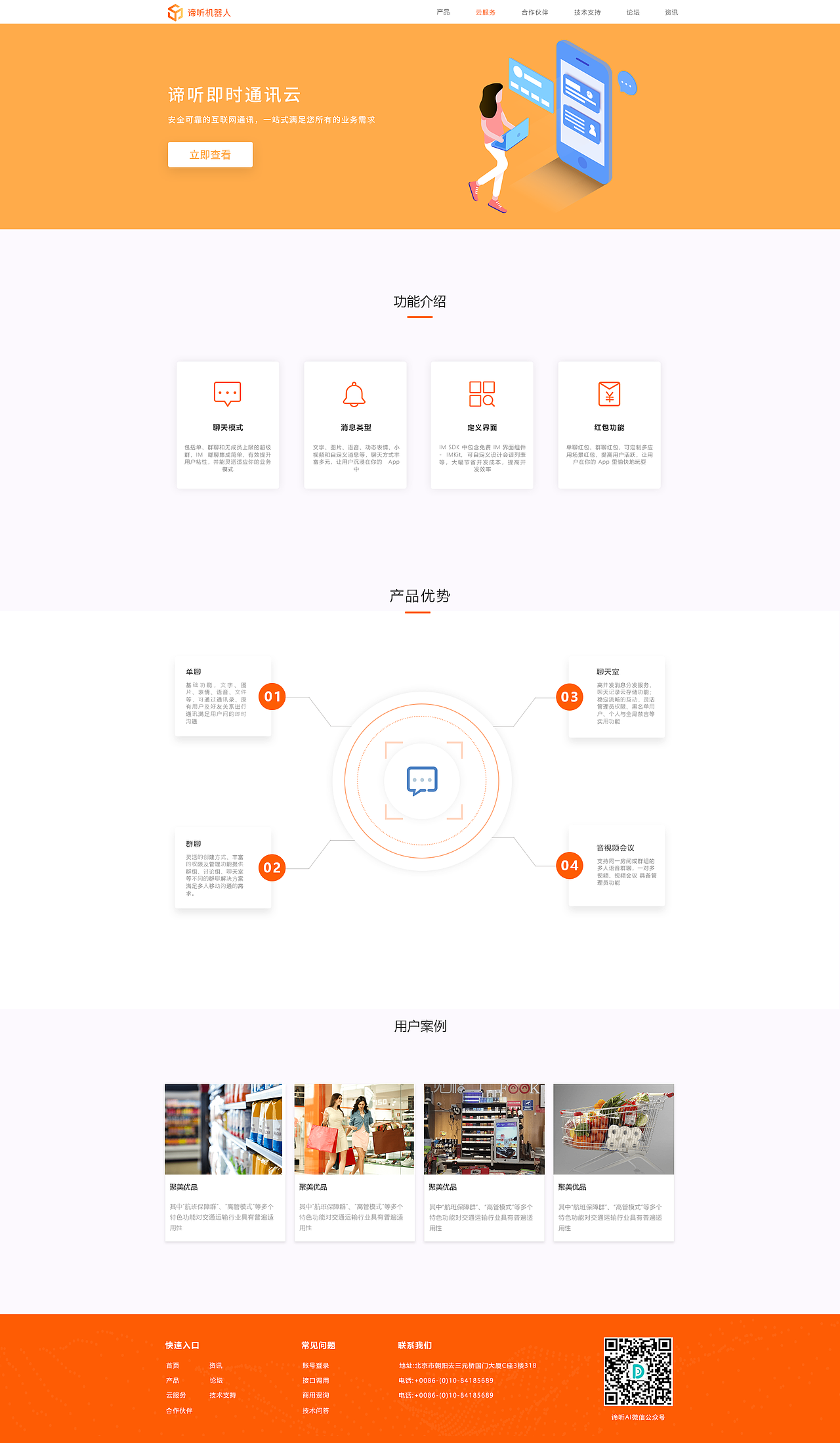 AI开放平台（图ZMTQ4NTAzMDYw） - 企业官网 - 站酷设计师微风Cinderella原创素材 - 站酷ZCOOL
